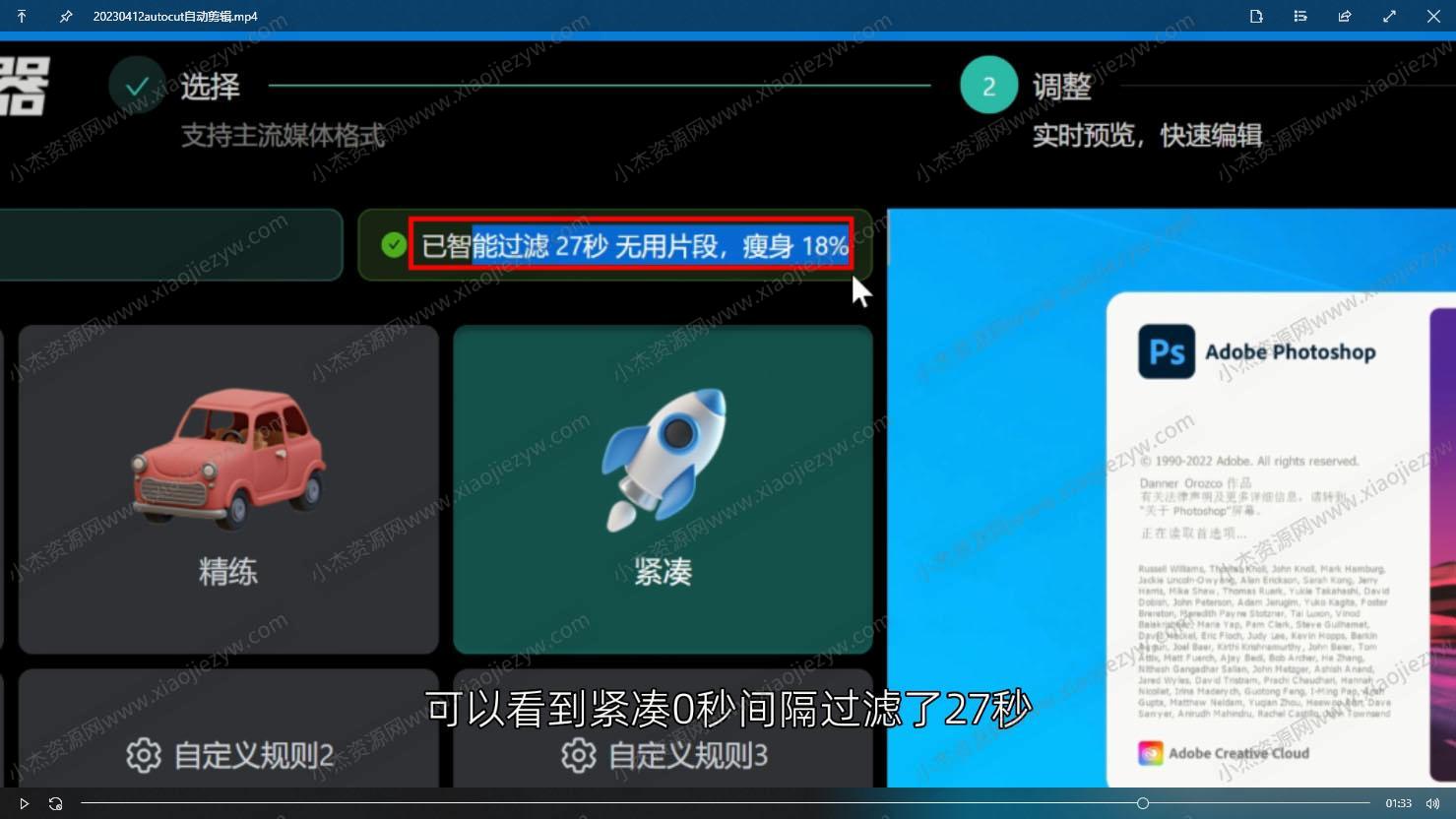 视频自动剪辑神器 AutoCutVideo-1.6.0