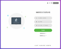 乐心健康刷步数源码 一键修改QQ/微信/支付宝步数