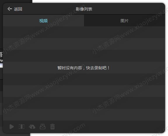 鸿合微课工具 录屏软件 V8.3.0.0