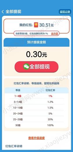 我爱消水果，土耳其消方块，好大一条鱼，免费赚0.9元！  第4张