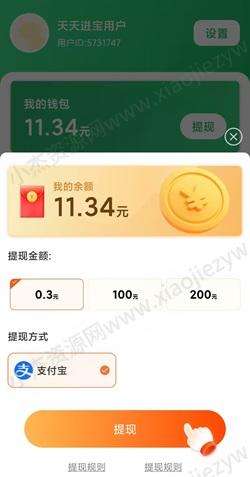 泡泡奶茶，南京全民麻将传说版，天天进宝，免费赚1.21元！  第3张