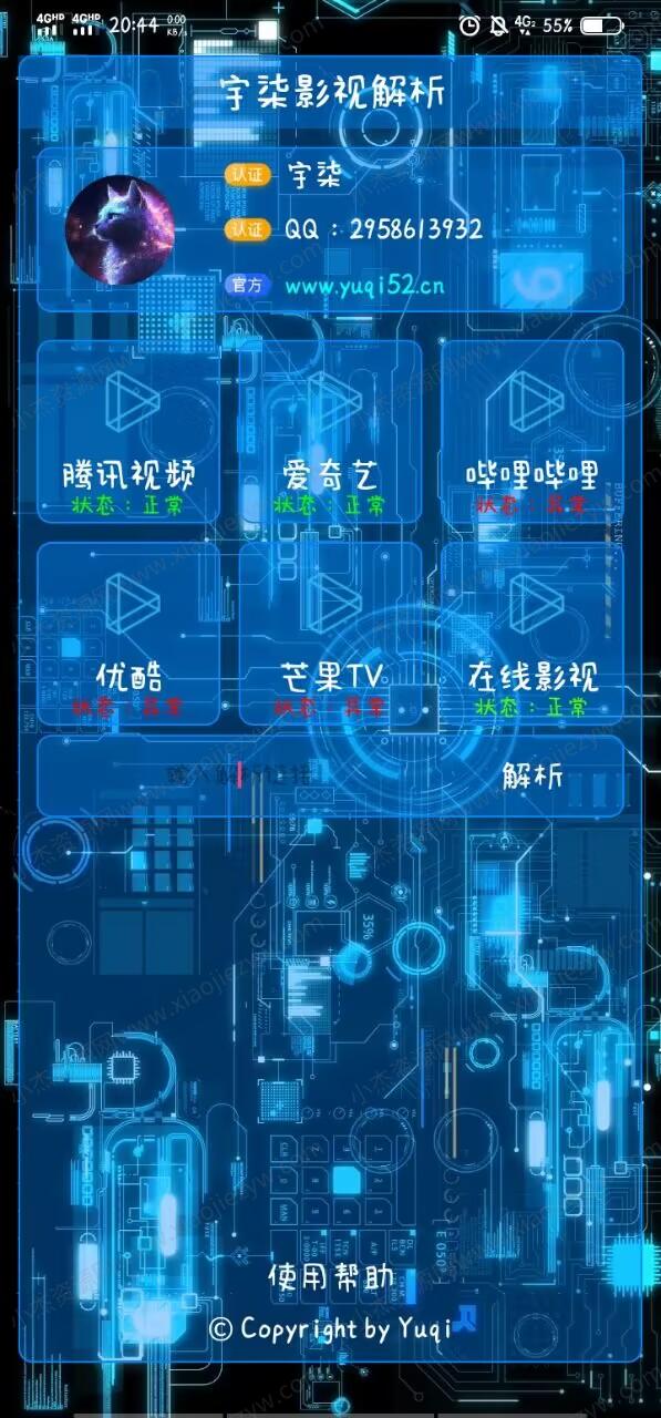 最新影视解析IAPP源码