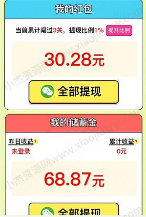 开心短视频、肥鹅爱消消，来拿0.6以上红包  第4张