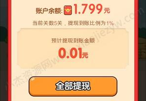 趣消消、成语点金，来拿0.3以上红包  第3张