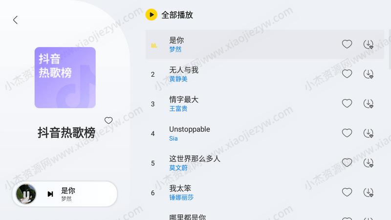 酷我音乐车机版 v6.0.1.0 高级版-第5张图片-分享迷