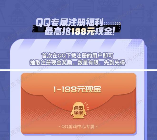 影业梦想家下载注册领1-188元QQ现金红包  第1张