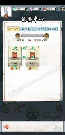 工银瑞信基金，成语百宝箱，仙剑诛魔，免费赚1.56元！  第4张