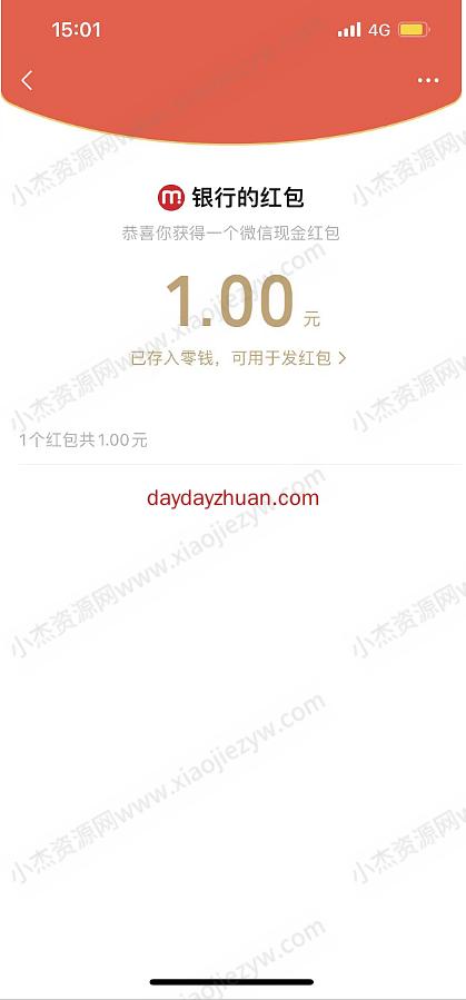 幸运大抽奖，最高1000元微信红包、100元话费，亲中1元  第4张