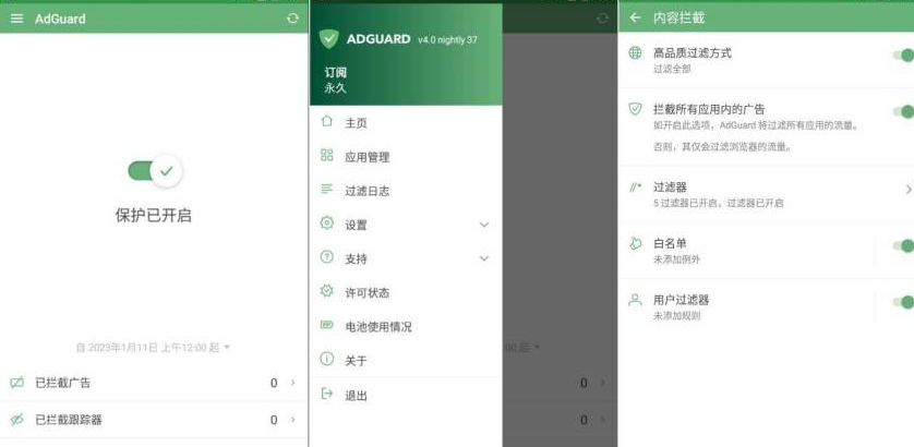 广告拦截工具 AdGuard v4.0.910高级版