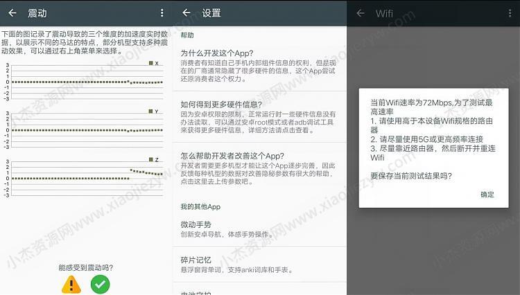 隐秘参数v2.8.0_查看手机硬件品牌等