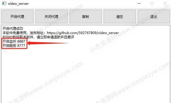 视频号下载利器 video server 1.0.2，含教程