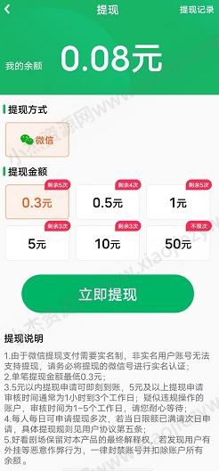 全民刷好剧，步步有喜，夏日海滩，免费赚0.9元！  第2张