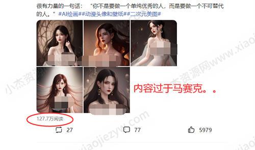 利用AI绘画美女赚钱，轻松日入200+ 赚钱 自媒体 人工智能AI 经验心得 第3张