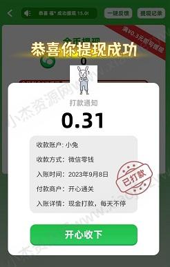 大师来找茬，幸福小镇，开心通关，免费赚0.9元！  第5张