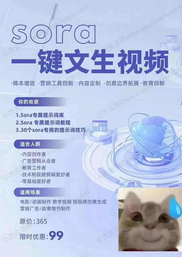 第一批靠Sora赚钱的人已经出现了 人工智能AI ChatGPT 网络培训 微新闻 第2张