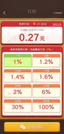 悦动族APP，快玩拼方块，缤纷消消消，免费赚1.5元！  第2张