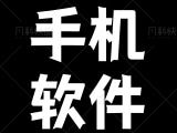 画质怪兽破解版（和平精英画质助手）