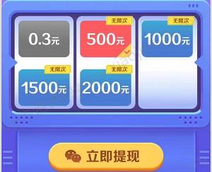 乐趣答题、旅行世界2，来拿0.6以上红包  第2张