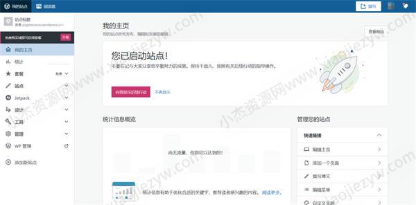 从 WordPress 中窥见开源项目的赚钱之道 网站设计 互联网 建站教程 第9张