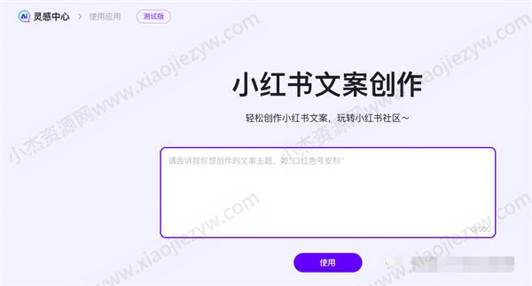 文心一言AI对话上线百度搜索内测，提前布局SEO精准流量 SEO 人工智能AI SEO推广 第13张