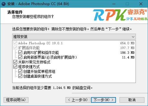 PhotoshopCC2018精简安装版ps