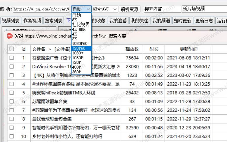 闪豆视频下载器(多平台视频批量下载器)v3.8