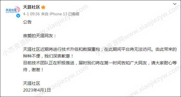 天涯神贴合集，信息差项目一个月搞了10w 网站 论坛 网赚 好文分享 第2张