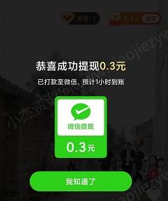 走路存钱罐，走路聚宝盆，多多追剧，免费赚2.1元！  第2张