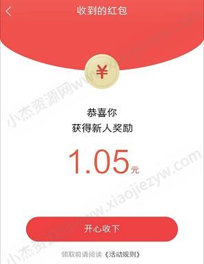 闪电搜索，新人秒拿1元  第1张