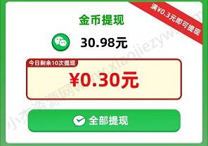 找茬魔法师4、幸福闯关，玩游戏拿红包  第4张