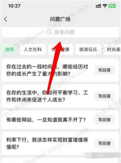 微信问一问是什么、怎么入驻、SEO引流怎么玩 SEO 微信 SEO推广 第12张