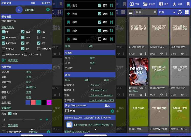 Librera Pro 高度可配置的安卓阅读应用