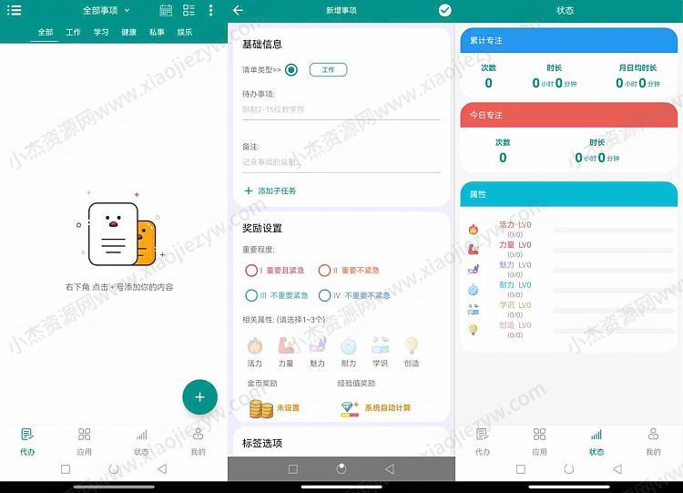 树苗Todo 代办app,专注于代办事项