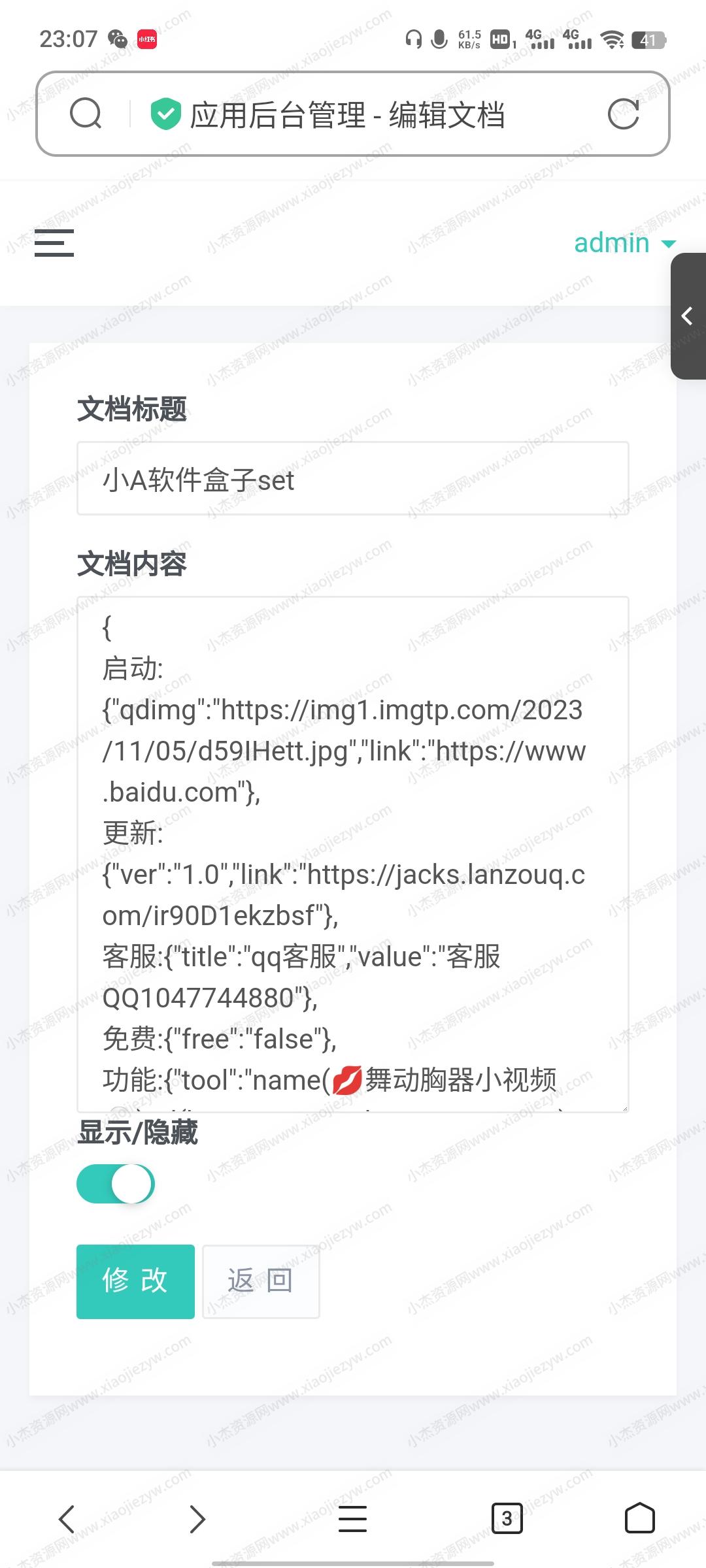 iApp最新多功能无需服务器软件库源码