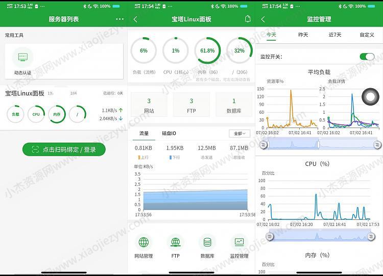 堡塔 手机随时随地管理服务器