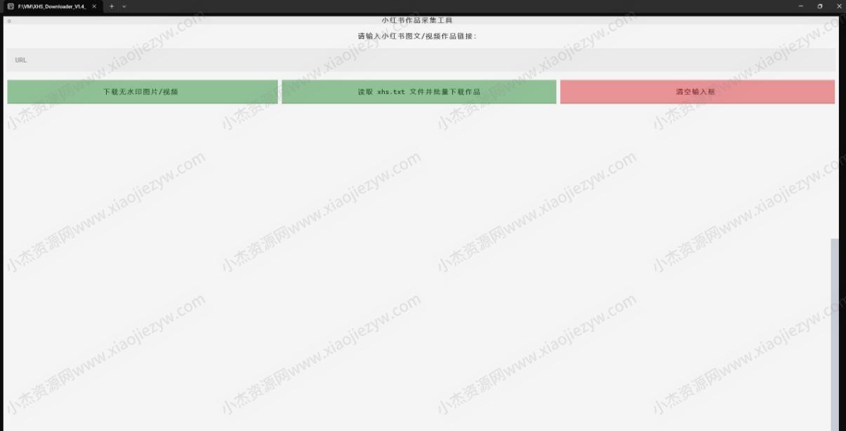 小红书作品采集工具 XHS_Downloader V1.4