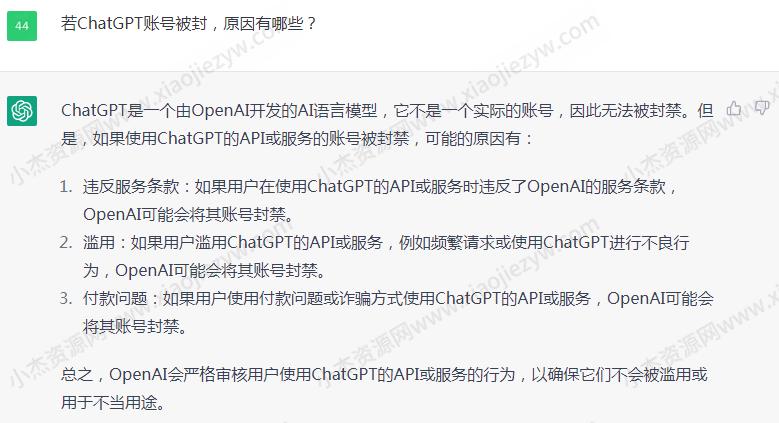 ChatGPT大规模封锁亚洲地区帐号 ChatGPT 微新闻 第2张