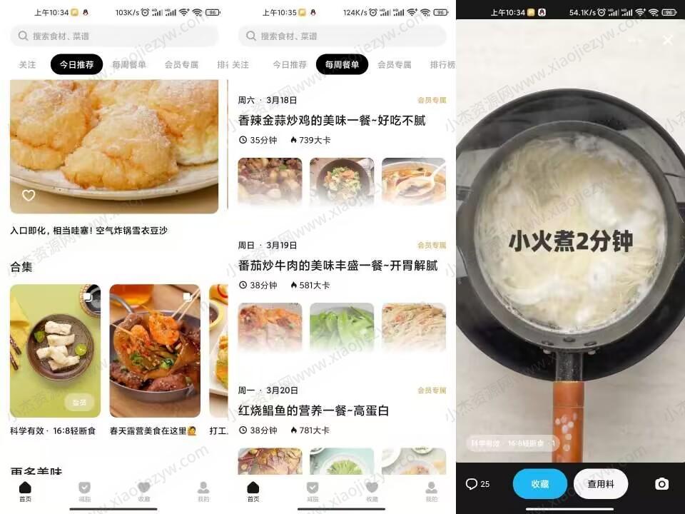 【安卓软件】懒饭APP 做菜必备神器