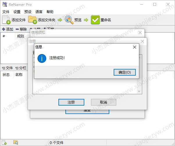 批量重命名ReNamer Pro v7.5