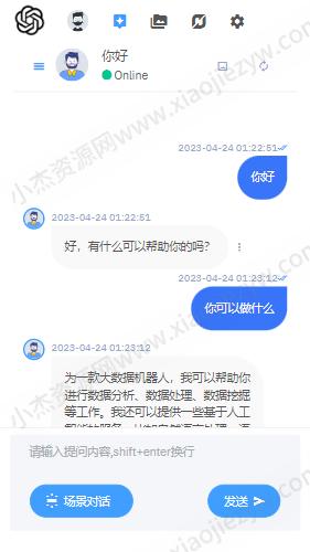 完整的chatgpt商业版源码