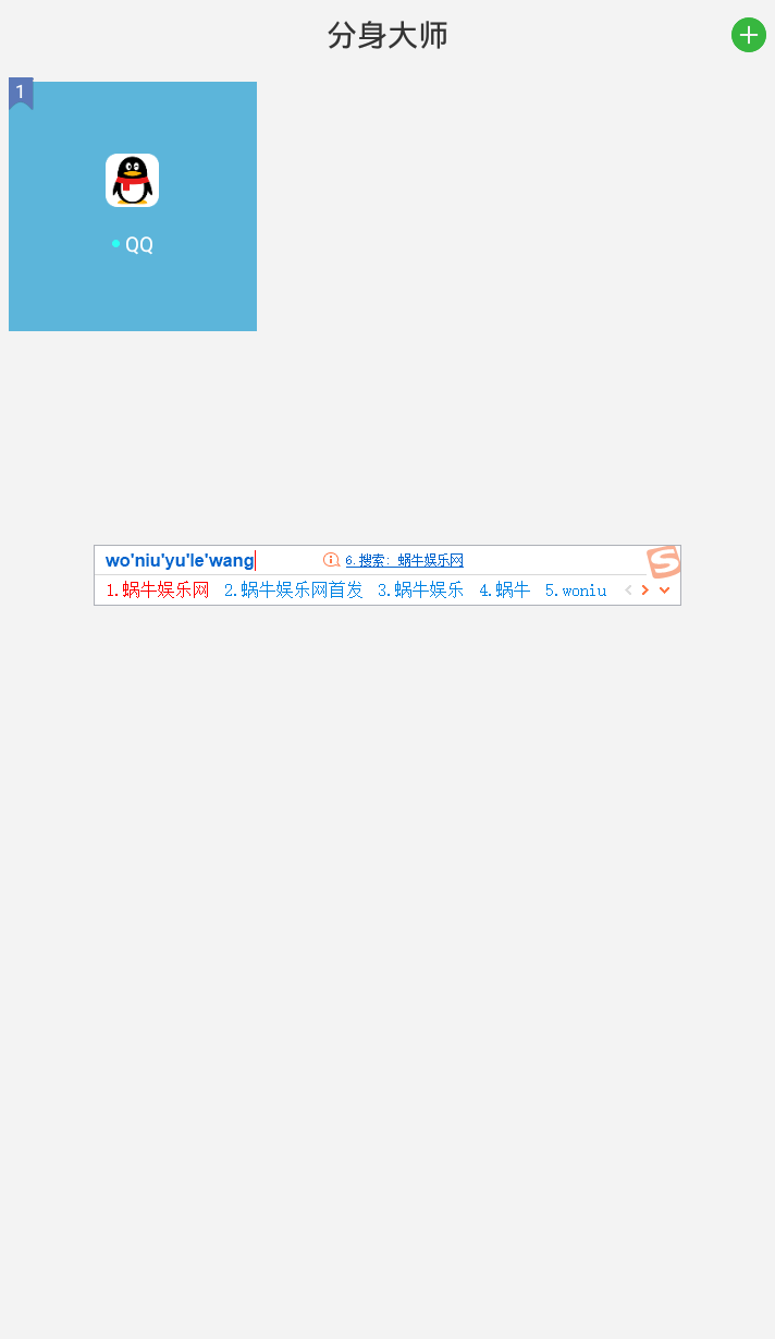 安卓分身大师v7.5.3无广告会员版