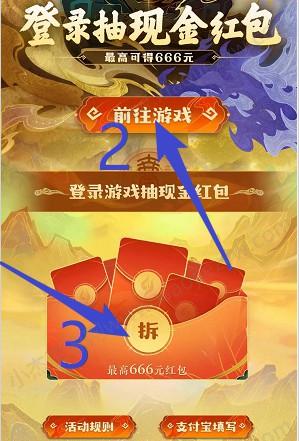 OPPO游戏中心：神仙道3和暗区突围，来抽两个红包  第2张