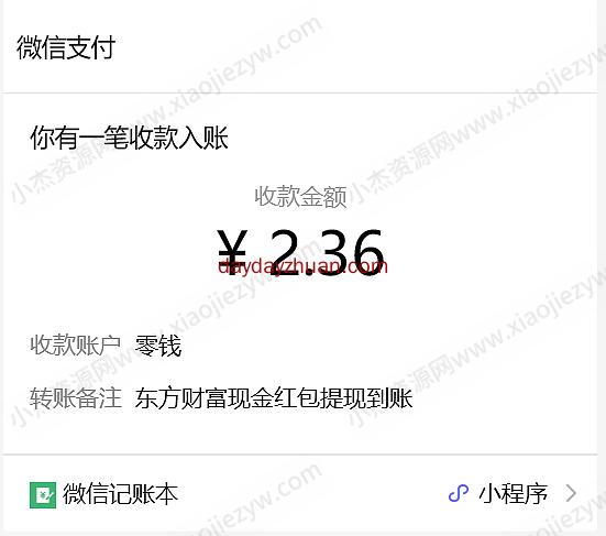 东方财富学知识赢现金抽卡领红包亲测2.26元，集卡可以获得40元红包  第4张