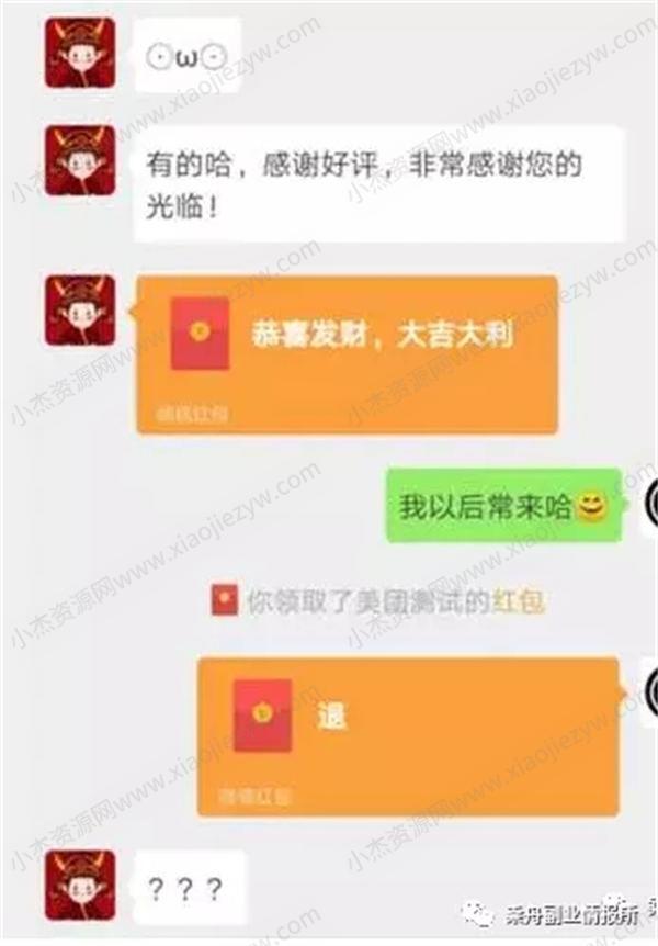 最近爆火的售价288项目 网赚 博客运营 第10张