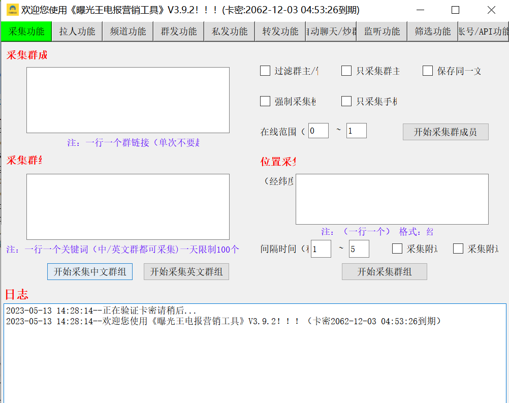 [TG营销] 曝光王电报多功能助手V3.9.5最新版