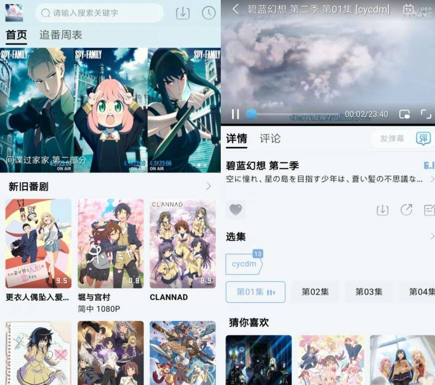 NyaFun动漫v3.2.3去广告版