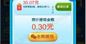 疯狂美食城、芽咪爱消除，简单操作拿0.6以上  第4张