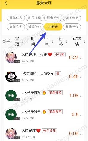 小白赚钱任务平台，新人登录秒推0.3以上红包  第3张