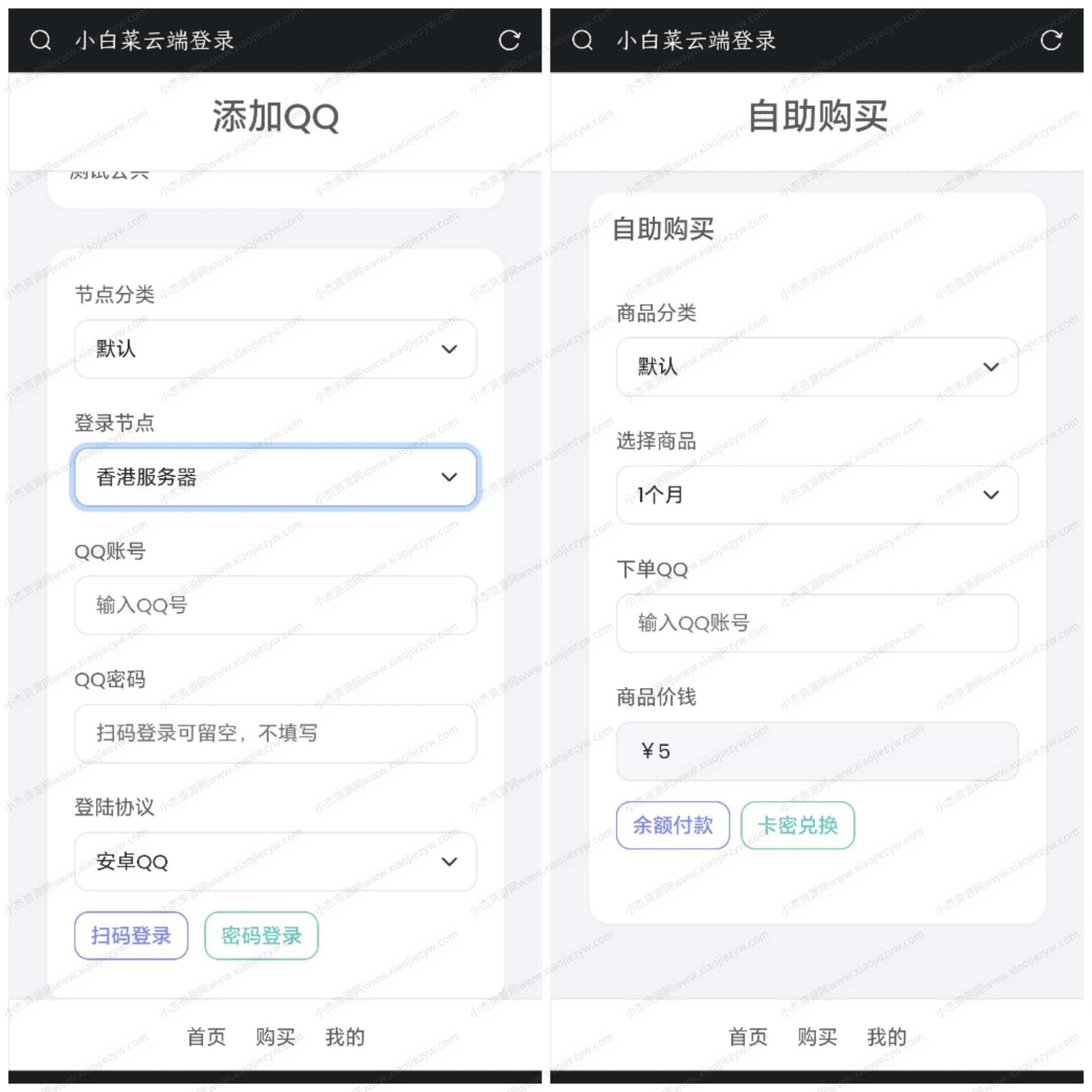 QQ云端机器人登录系统php源码开心版