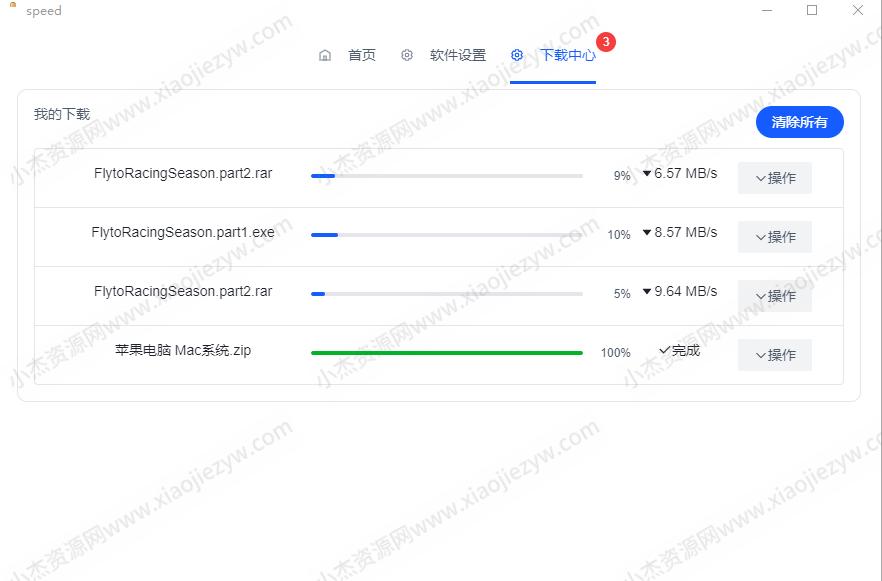 就是加速客户端 v1.0.0 官方版 (度盘批量下载加速辅助工具)